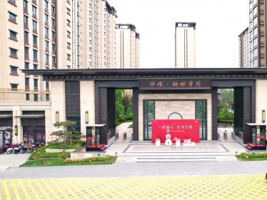 康乐华曜基业房地产开发有限公司